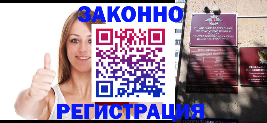 прописка регистрация в Инте