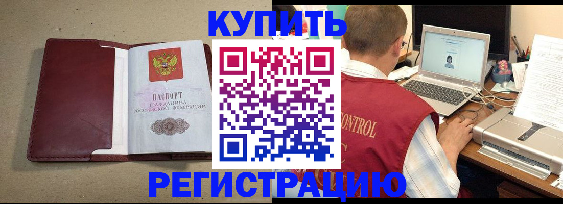 прописка гарантия в Инте