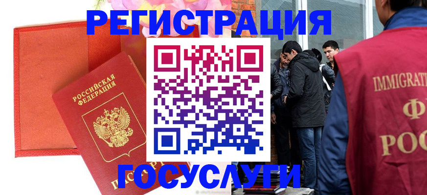 регистрация для школы в Инте